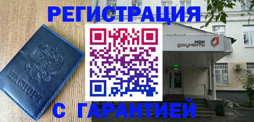 временная регистрация госуслуги в Ярославской области