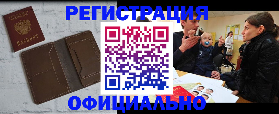 где прописаться в Ярославской области