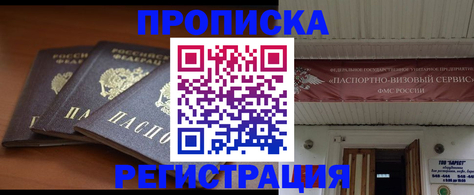 временная регистрация адрес в Ярославской области