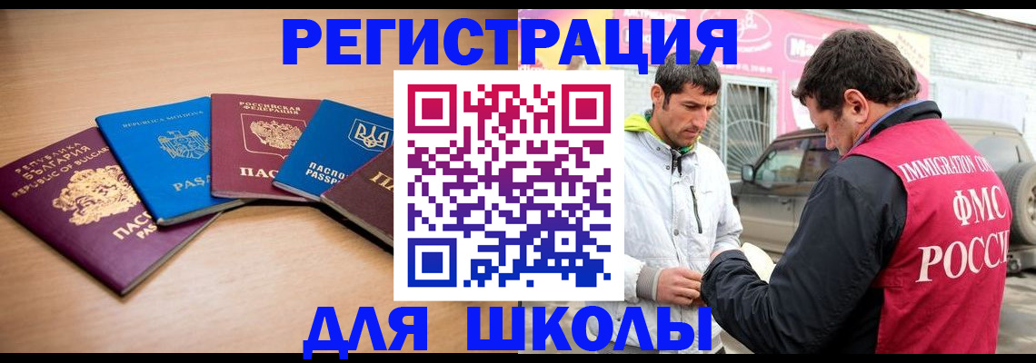 прописка от собственника в Ярославской области