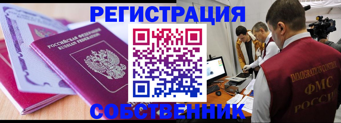 миграционный учет в Ярославской области